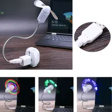 Гибкий USB вентилятор для гаджетов свет может