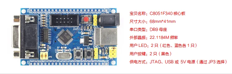 C8051F340 Core доска 51 MCU USB развития обучения доска Минимальная Системы SD Card Reader U диск HID