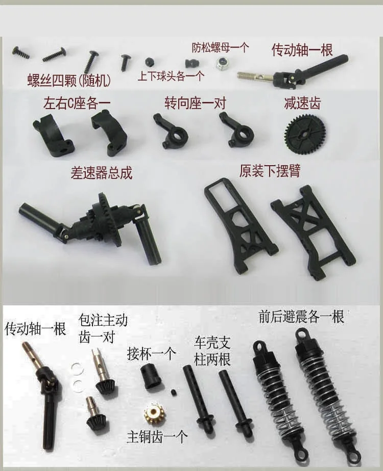 

Screws Arm Shaft Differential Gear Complete Set 1/16 Huanqi HQ734A 734 733 732 731 CAR Racing Truck Spare Parts Accessories