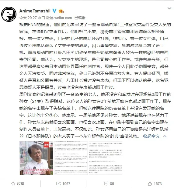 33人死亡!京都动画第一工作室遭纵火,愿逝者安息! 八卦杂谈 |趣动漫 33人死亡!京都动画第一工作室遭纵火,愿逝者安息!- 趣动漫