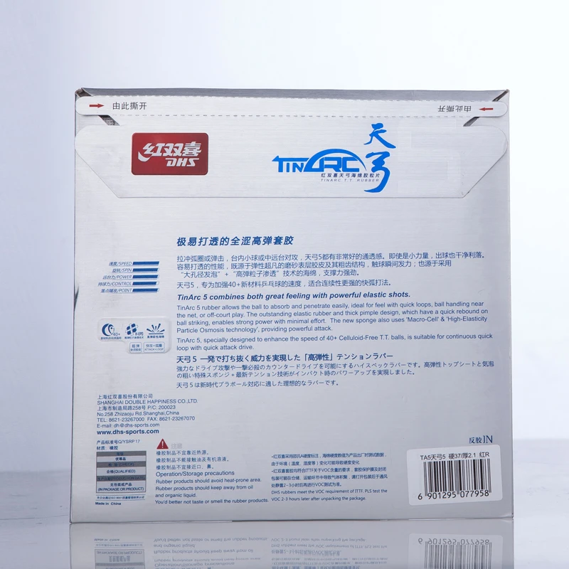 DHS TINARC 5 البثور في تنس طاولة المطاط بينغ بونغ الإسفنج القصدير قوس V