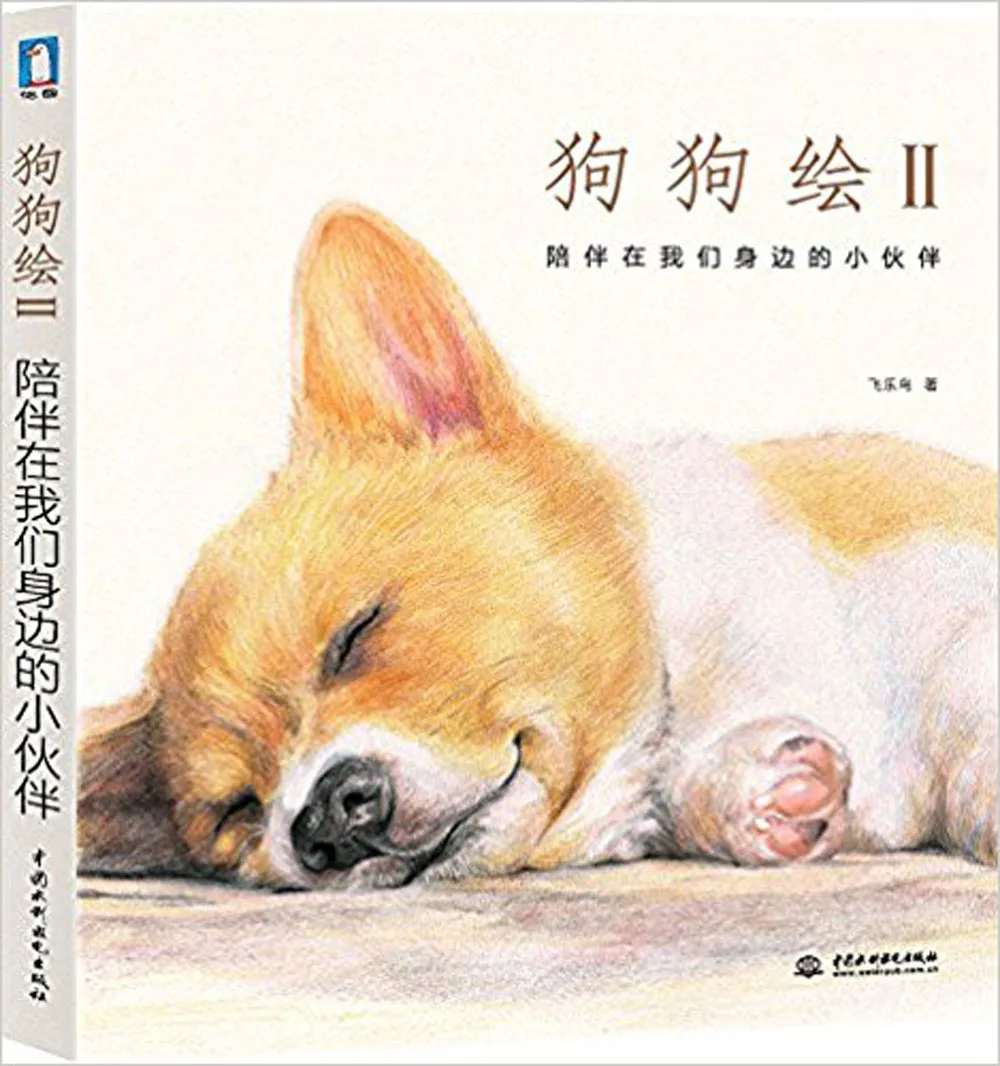 1345 15 De Réductionchinois Couleur Crayon Dessin Livres Pour Adulte Chien Animal Peinture Tutoriel Livre Peint à La Main Animal Pet Art Manuel In