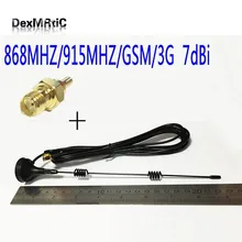 868 МГц/915 МГц/GSM антенна маленькая присоска 7dbi антенна 3 метра SMA Папа+ SMA мама РЧ разъем прямой модем HUAWEI
