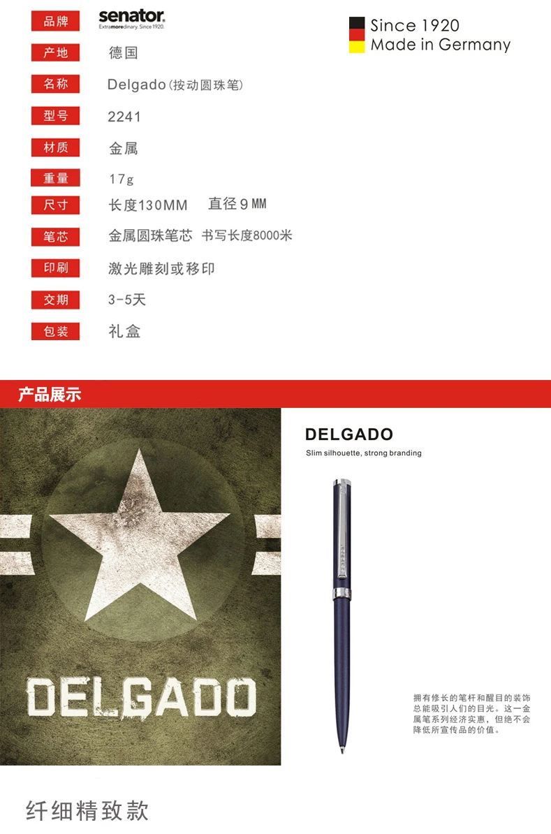 Немецкий импорт Delgado шариковая ручка 2241 металлическая шариковая ручка 1 шт