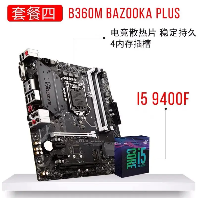 #Special Offers New MSI B360M BAZOOKA PLUS motherboard + i5-9400F CPU LGA 1151 DDR4 USB2.0 USB3.1 DVI HDMI 64GB Desktop original motherborad
