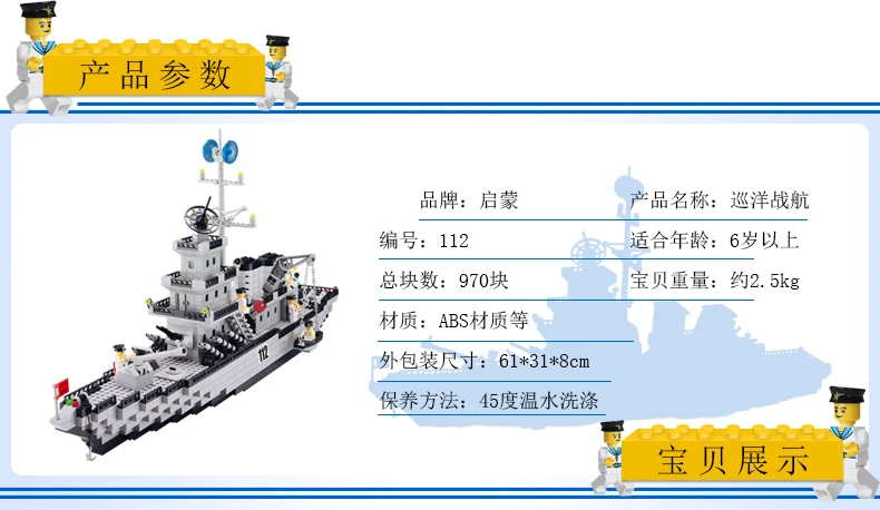 Building ship1