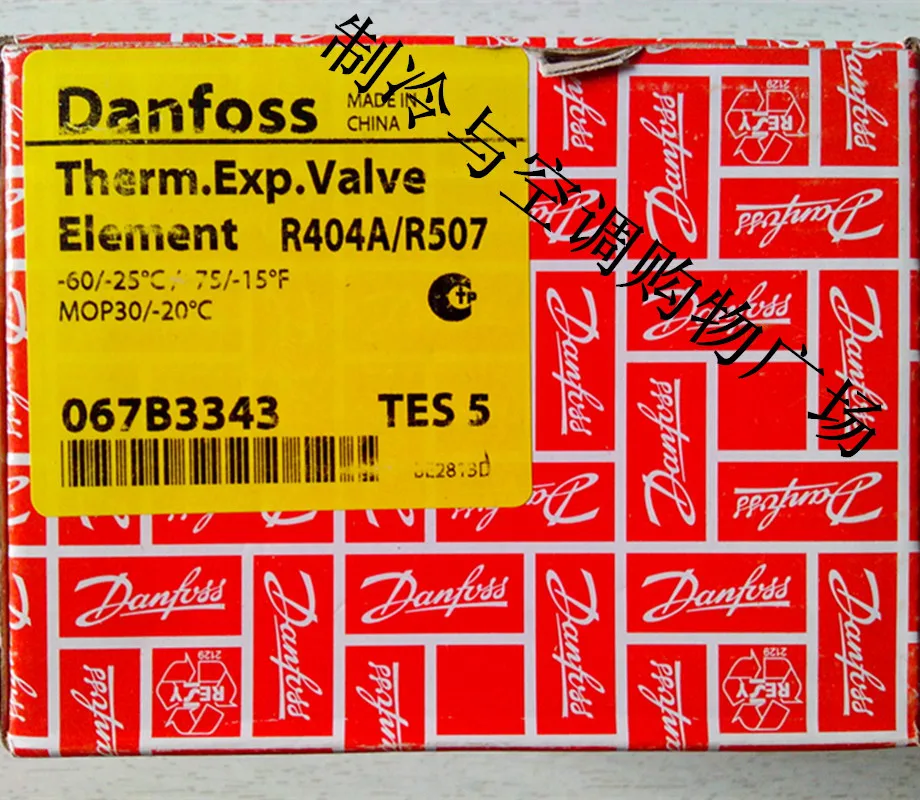 Danfoss expansion valve TES5 bulb 067B3343 R404A / R507C genuine original