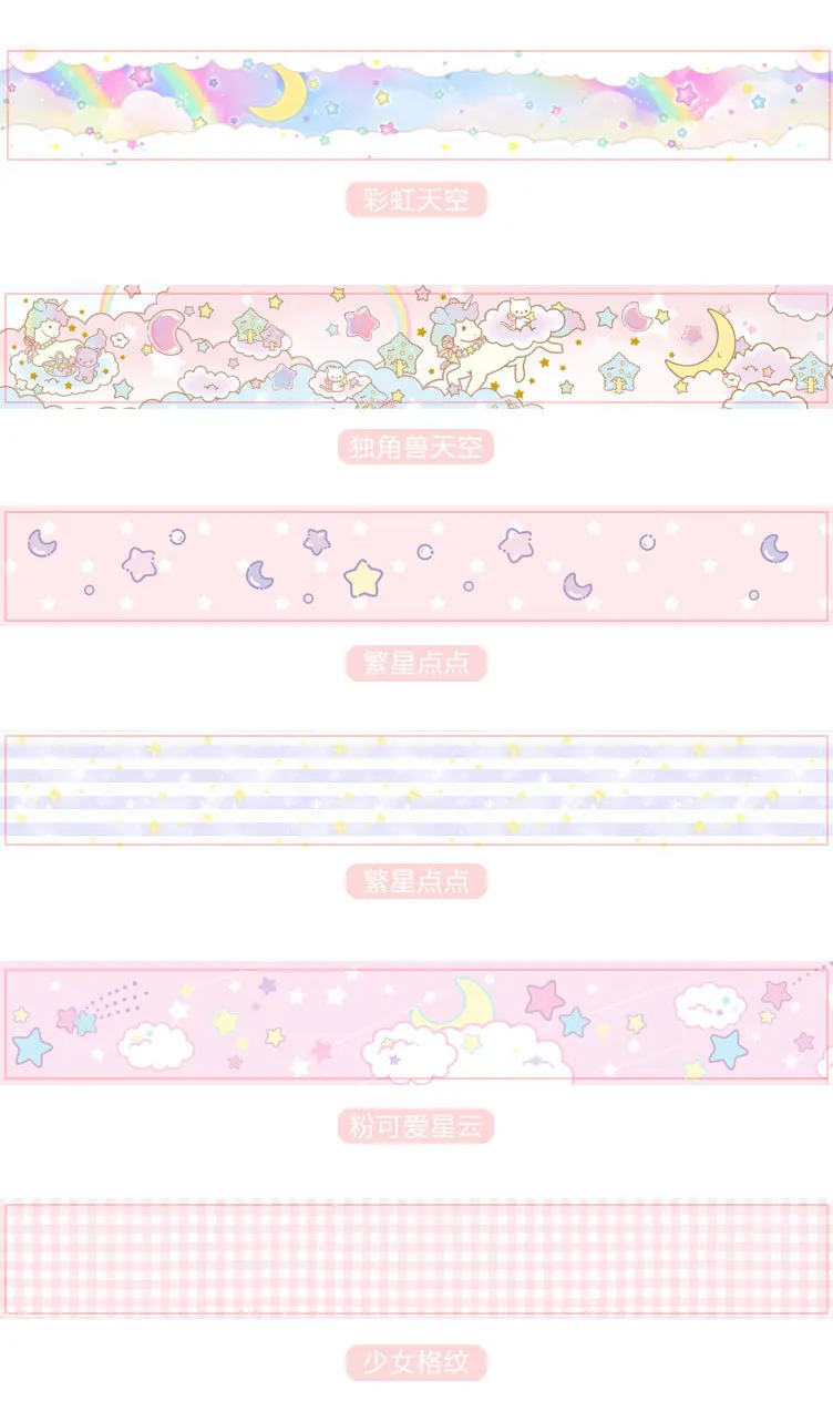 Креативное милое и сердечком для девочек лента Washi Kawaii розовый единорог клей Sky лента DIY Скрапбукинг Стикеры этикетки клейкая лента