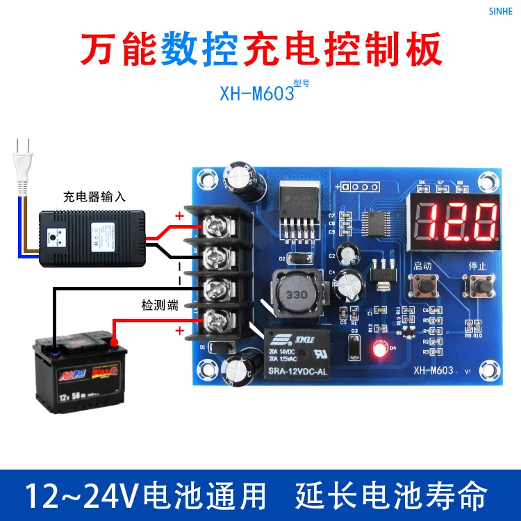 

XH-M603 battery lithium battery charge control module, battery charging control switch 12-24V