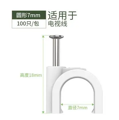 Inside diameter 7mm FUMAO белая круглая нашивка зажим для кабеля PE пластик высокоуглеродистой из стали для ногтей u-образный Электрический кабель зажимы Провода настенный держатель - Цвет: Inside diameter 7mm