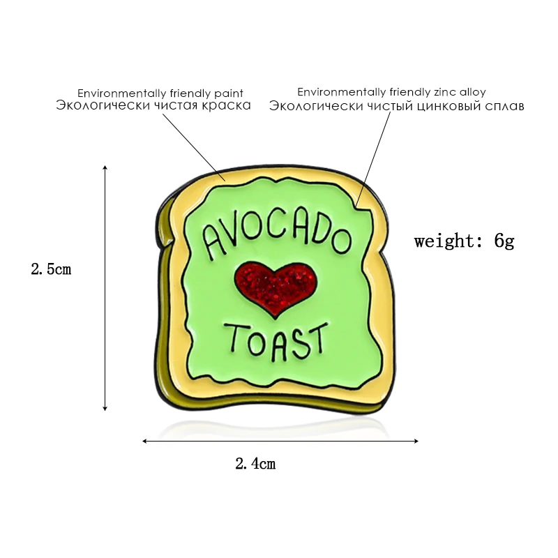 Креативный зеленый авокадо брошь-тост блестящий красный любовь; для завтрака Тост Хлеб Эмаль Булавка джинсовый значок для рюкзака пара подарки детям