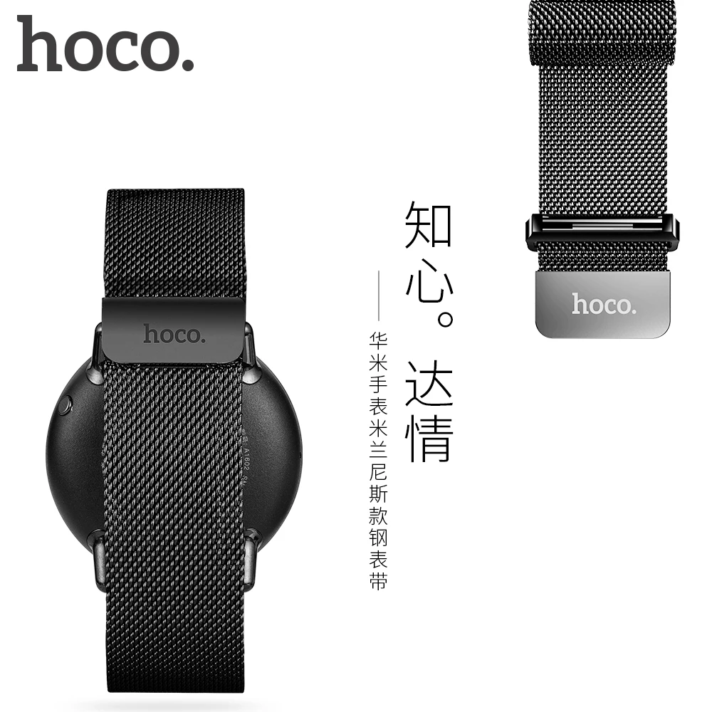 Ремешок для часов HOCO Milanese из нержавеющей стали Xiaomi Huami Amazfit Pace Stratos 2/2S|Ремешки