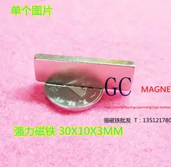 30 х 10 х 3 магнит блок стиль супер сильный 30 х 10 х 3 мм Редкоземельные Блок магнит 30 мм x 10 мм x 3 мм