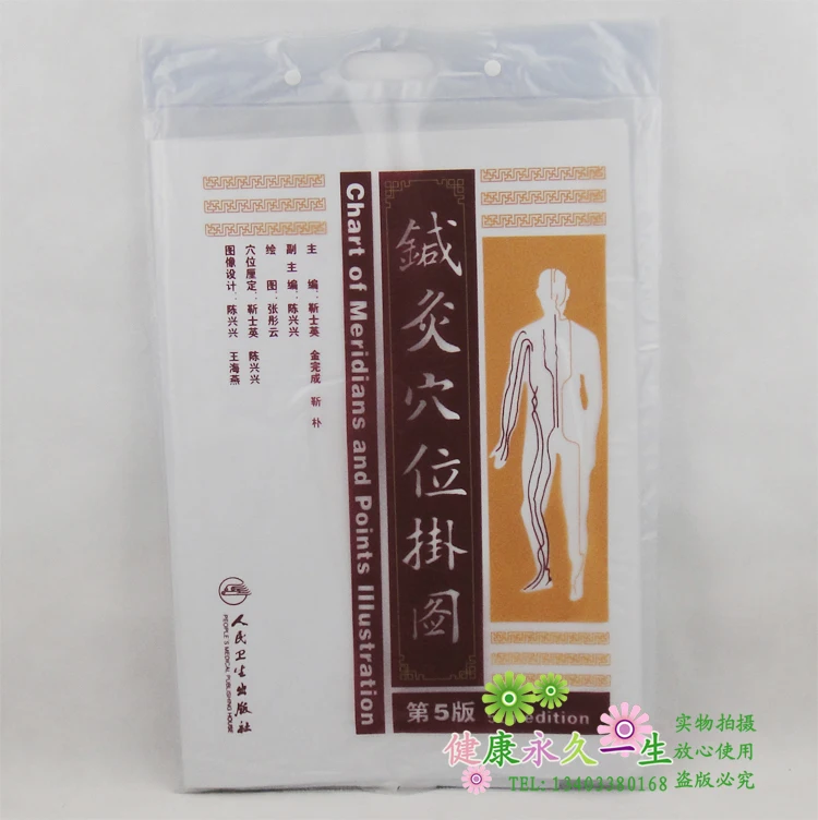 

Genuine high-definition 3 pcs acupuncture points wall chart Human acupuncture points charts