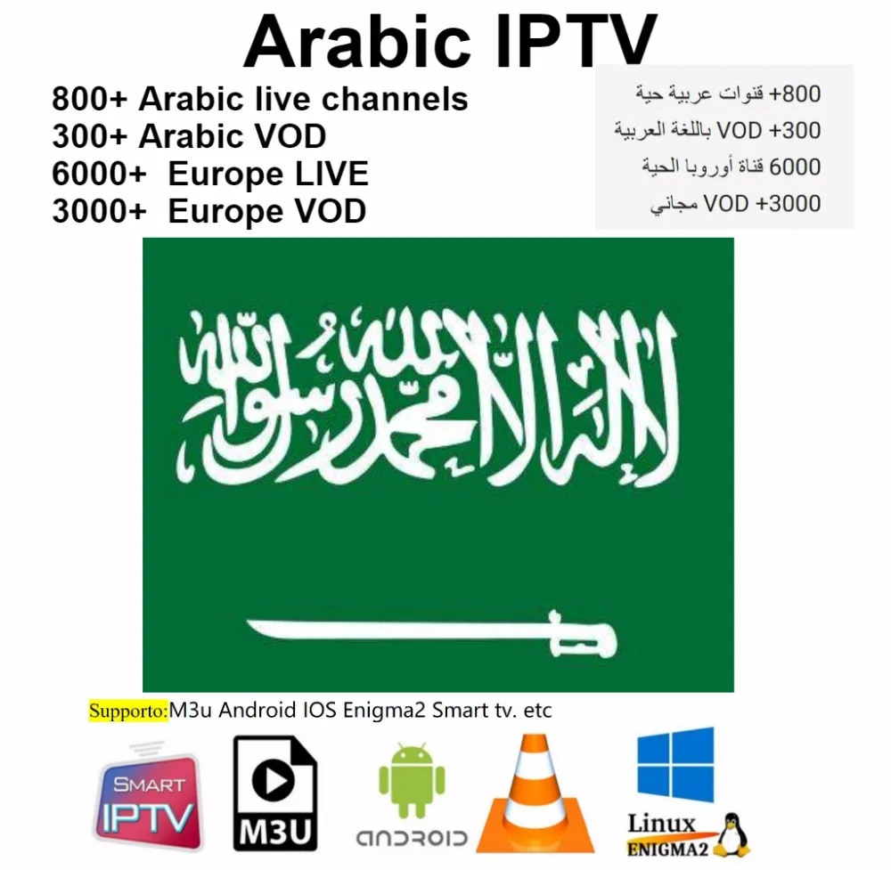 

Arabic IPTV 800+ LIVE channels+300+Arabic vod include French Spanish UK Italian German 6000+ live channels and 3000+VOD M3U
