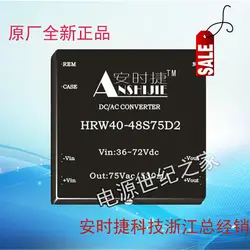 Мощность модуль DC-AC HRW30-24S75D2 24 В к 75Vac один способ 30 Вт 400mA