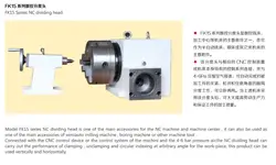 FK15125A серии NC универсальная делительная головка машины инструменты аксессуары