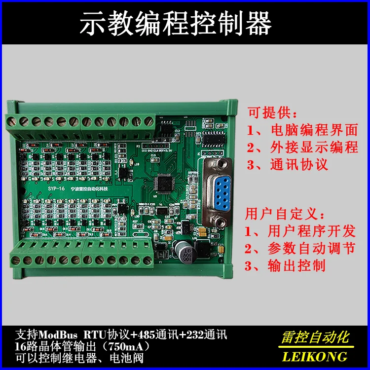 

Teaching Sequence Programming Controller, Demonstration Controller System, Teaching Programming Controller