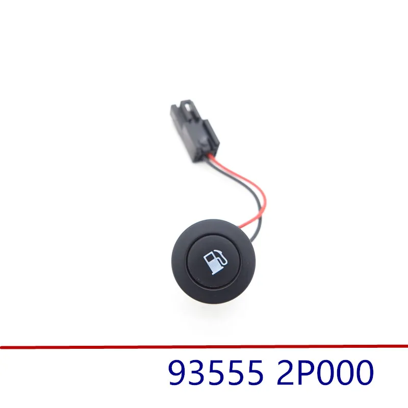 

Переключатель крышки топливного бака для kia sorento 935552P000 93555-2P000