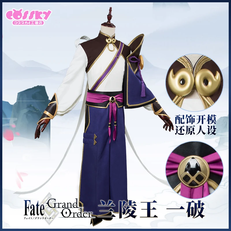 Fate/Grand Order Lanling King Lanling Wang Косплей Костюм Хэллоуин Униформа полный комплект M L XL