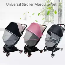 Детская коляска сетчатая крышка детская коляска универсальная москитная сетка летний Капюшон Полное покрытие детская коляска противомоскитные сетки