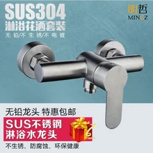 Смеситель для душа переключатель ванной комнаты 304 нержавеющая сталь горячий и холодный кран скрытый Электрический водонагреватель смесительный клапан