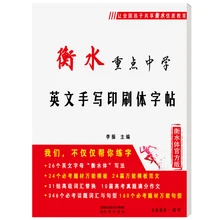 

New Hot Hengshui style English copybook Handwritten printed copybook