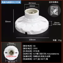 Диаметр 33 мм 1,3 дюймов врезная лампа база для E27 врезная лампа накаливания, 5 шт./лот