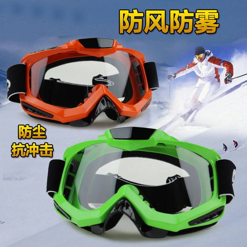 YUANMINGSHI мотоциклетные очки сноуборд лыжные мужские уличные Мото очки для мотокросса очки ветрозащитные цветные очки для шлема