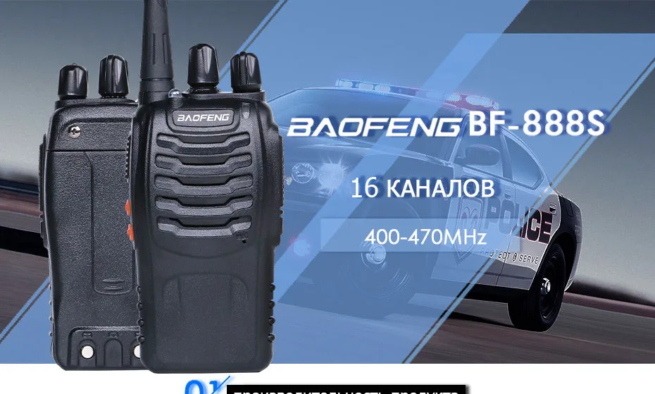 BAOFENG-bf-888s_01