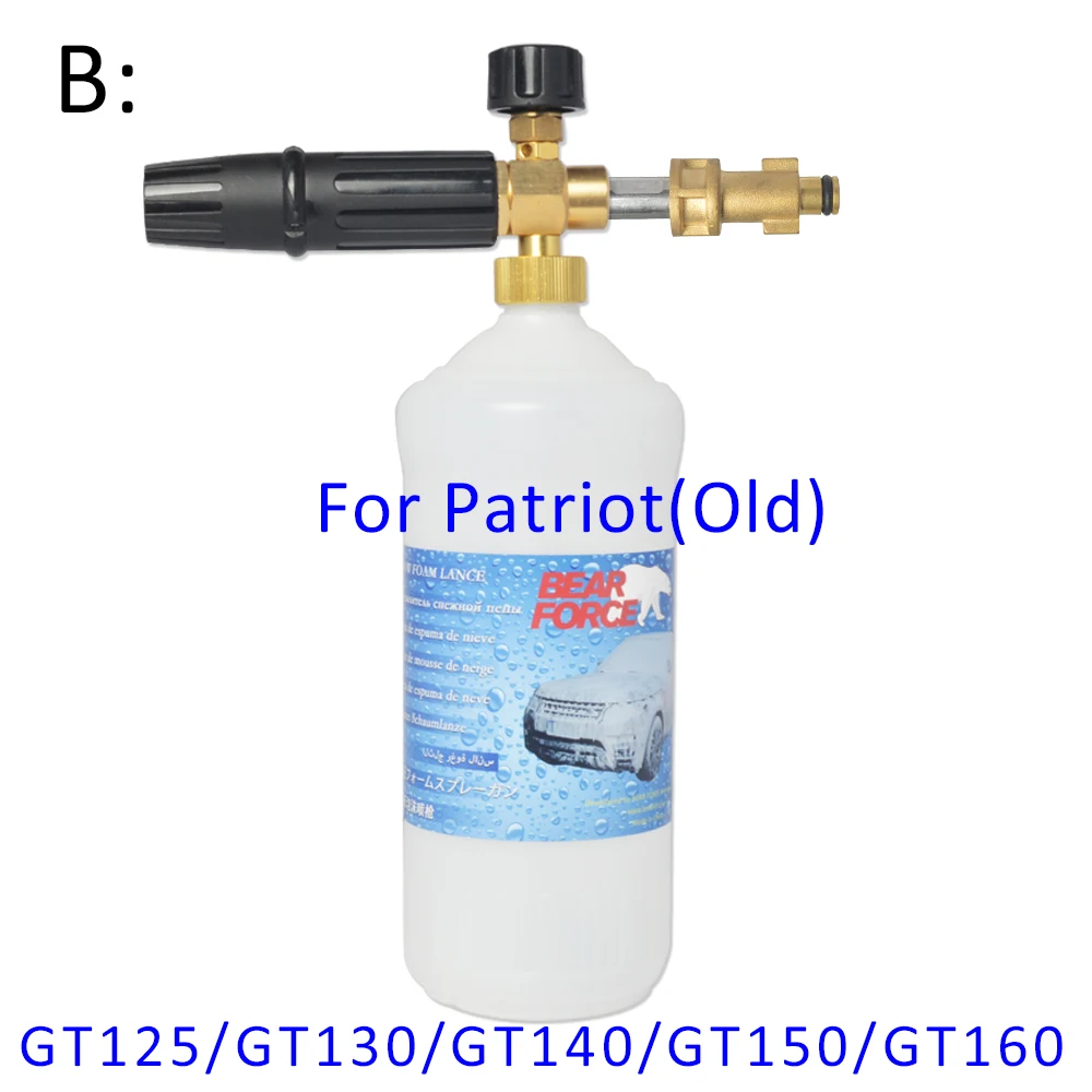 Снег пена Копье / Мыло высокого давления Foamer / Пеногенераторы / пены Насадка / пены Пистолет для Patriot мойка высокого давления / автомобиля Стиральная машина / Машина для мойки