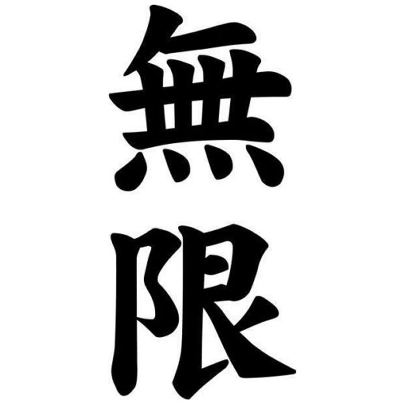 5.3cm*11.2cm Infinite Kanji Japanese Car Styling Car Sticker Vinyl S4