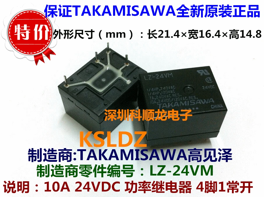 100% оригинальное новое реле мощности TAKAMISAWA LZ-24VM 4pin 10A 24VDC | Обустройство дома