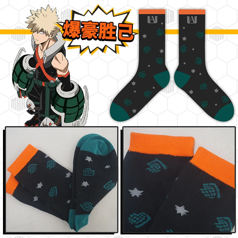 Аниме Мой Boku no Hero Academy носки Midoriya Izuku Bakugou Katsuki Todoroki Shoto косплей носки для женщин и мужчин классные носки