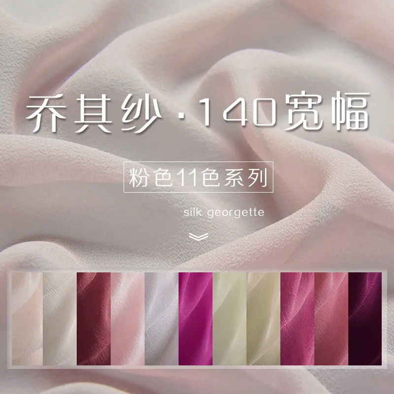 Pink series 8 mm solid color silk georgette fabric transparent lining dress lining silk fabric diy spring and summer H170201