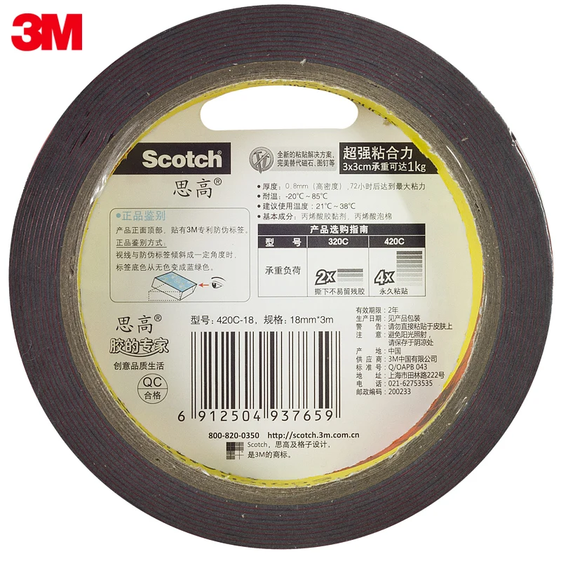 3M скотч сильная клейкая губка мощная пенная двухсторонняя лента Черная