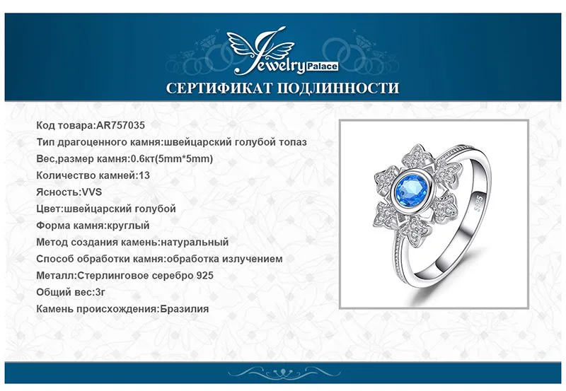 Jewelrypalace Снежинка 0.6ct натуральной голубой топаз коктейльное кольцо 925 украшений для Для женщин Модные украшения элегантный подарок