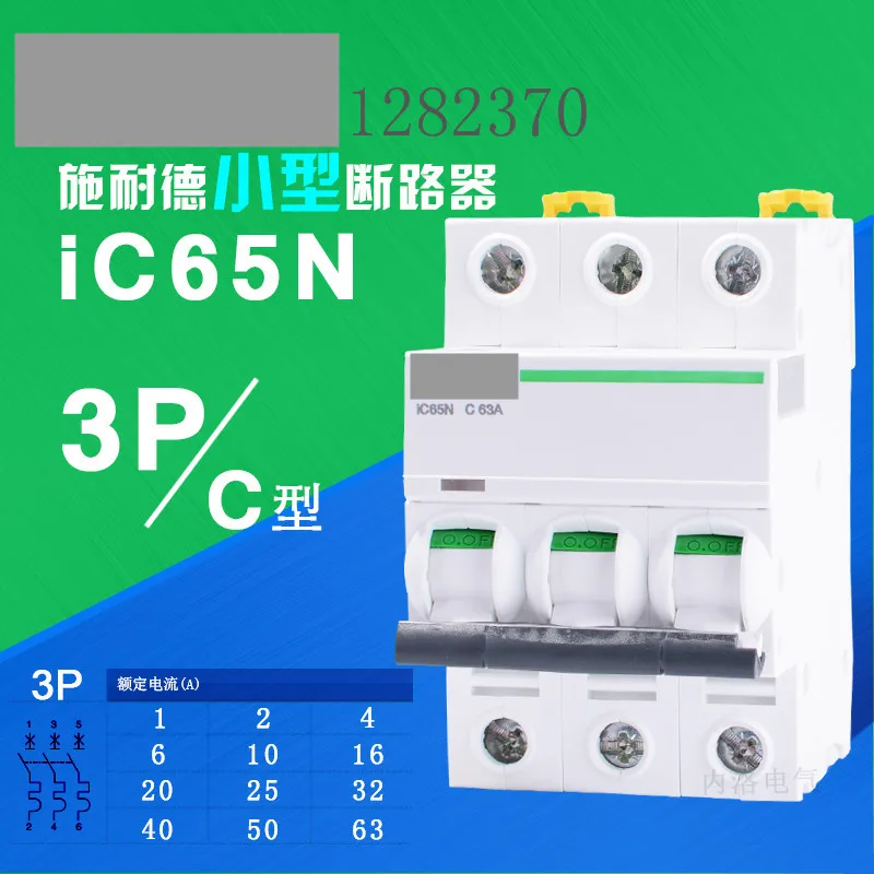 

[ZOB] original miniature circuit breakers open space IC65N C type 3P 1 2 4 6 10 16 20 25 32..63A --3pcs/lot