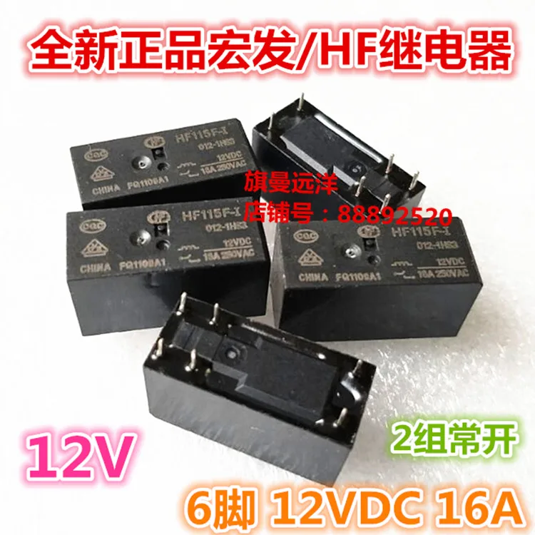 

5pcs/lot HF115F-I HF115F-1 012-1HS3 12VDC 12V DC12V 6PIN 16A