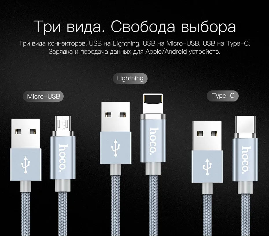 HOCO магнитных зарядки 3 в 1 USB кабель для Apple Подключите iPhone iPad микро-Тип usb-C для samsung xiaomi oneplus 6 Зарядное устройство данных