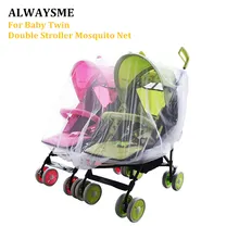 ALWAYSME Детские Двойные коляски багги москитная сетка крышка универсальный подходит двойные переноски автомобиля для сидений и колясок беговые коляски