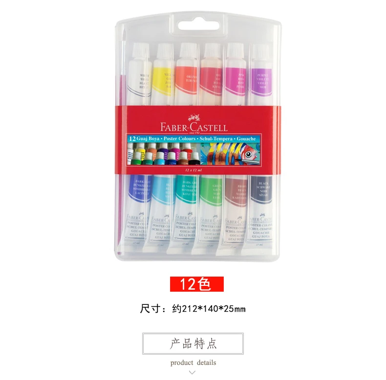 Faber Castell Tup Guaj Boya 12ml 12 Renk Fiyati