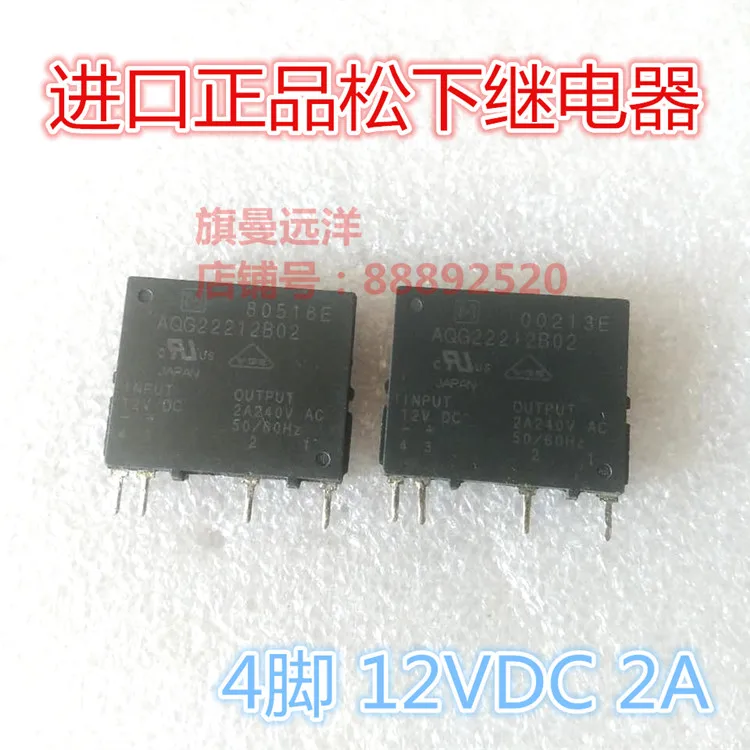 AQG22212B02 12VDC 12V 2A твердотельный 4-контактный AQG22212 | Строительство и ремонт