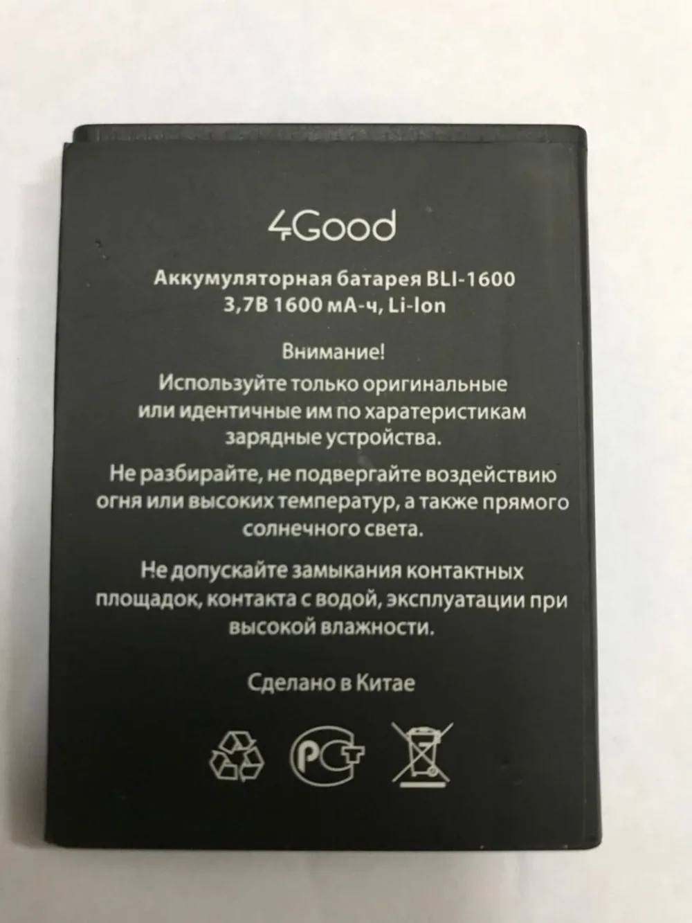 Мобильный телефон для 4 хороших батарей S450m BLI-1600 батареи(S450M) аккумулятор 1600mAh
