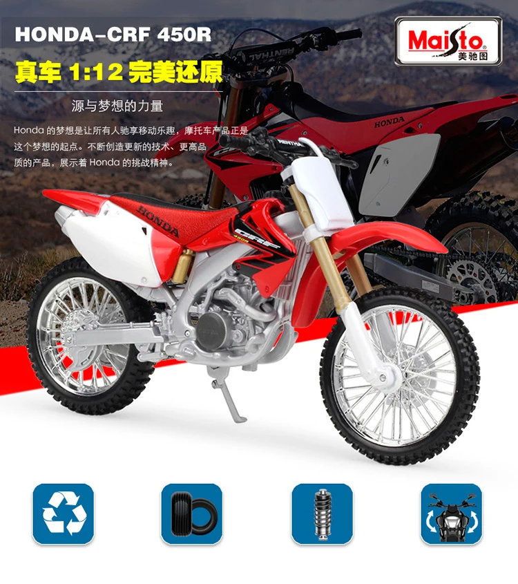 Maisto 1:12 Масштаб Honda CRF450R мотоцикл гонка литья под давлением Мотокросс сплав металлический мотоцикл модель ручной работы для детей игрушки