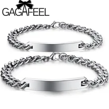 GAGAFEEL модные Заказные браслеты с гравировкой имени из нержавеющей стали DIY Парные браслеты для мужчин и женщин Lover Рождественский подарок