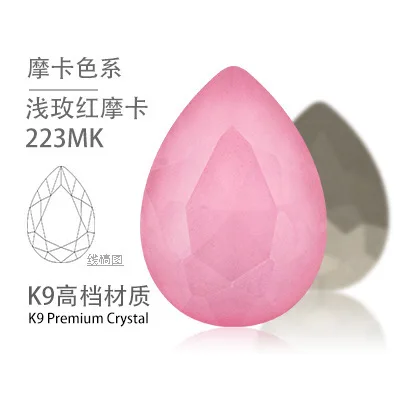 TopStone 10x14 мм 13X18 мм каплевидный кристалл необычный камень K9 стеклянные капельки бусины лазер опал цвета лазерное Изготовление ювелирных изделий - Цвет: 223MK Pink Mocha