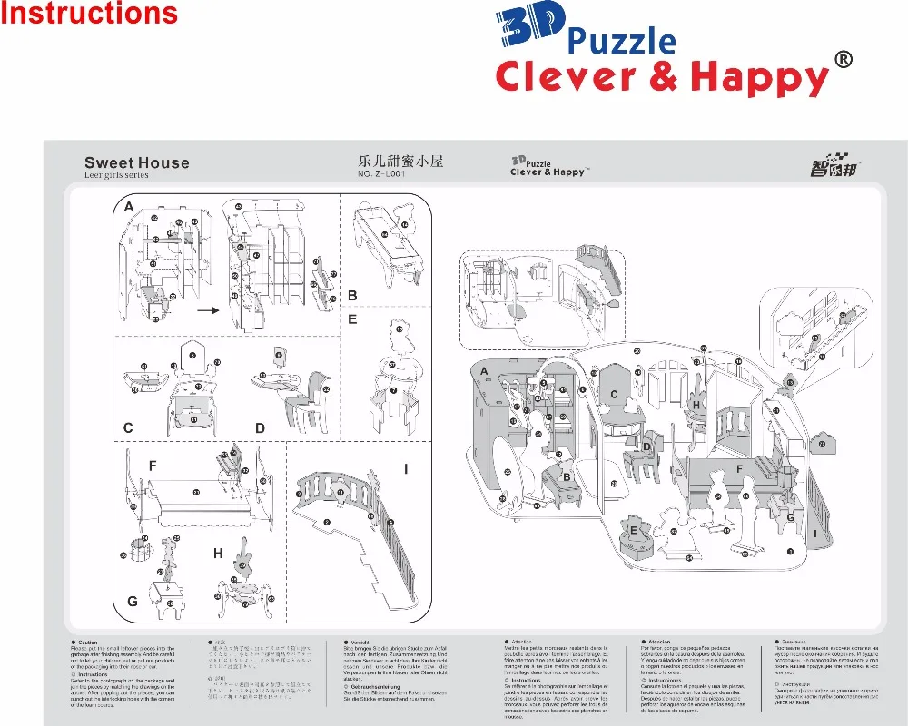 Умный и счастливый мир 3d модель головоломки сладкий дом Leer взрослых чертежи модели игры для детей бумага обучения и образования