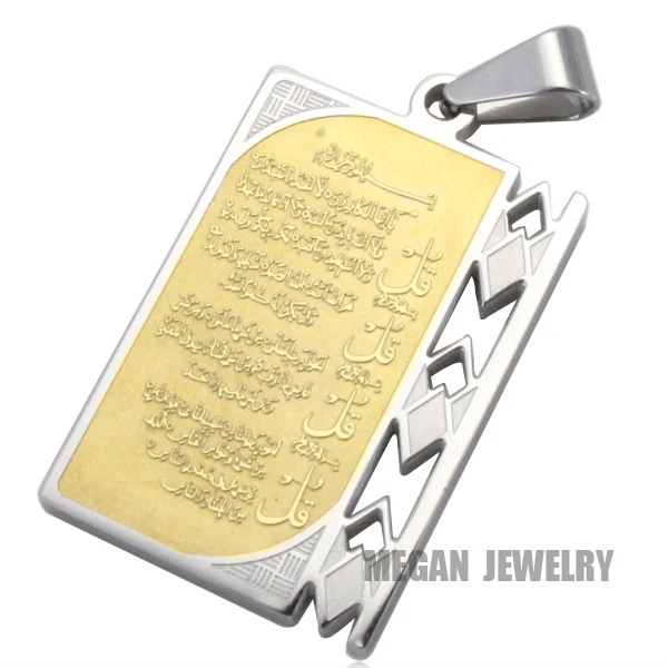 

316 L stainless steel Muslim Allah four Qul suras pendant & necklace for men women charm islam Gift & Jewelry