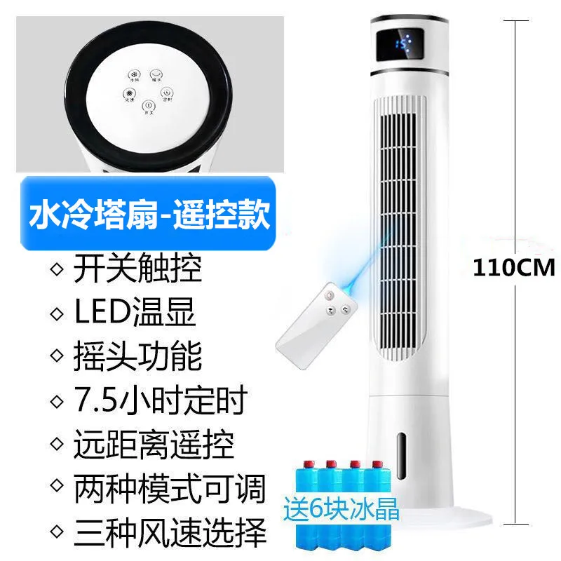 Башня вентилятор кожаный Электрический башня пол дистанционного управления бытовой вертикальный кондиционер вентилятор тихий синхронный Вертикальный вентилятор - Цвет: 110cm conditioning R